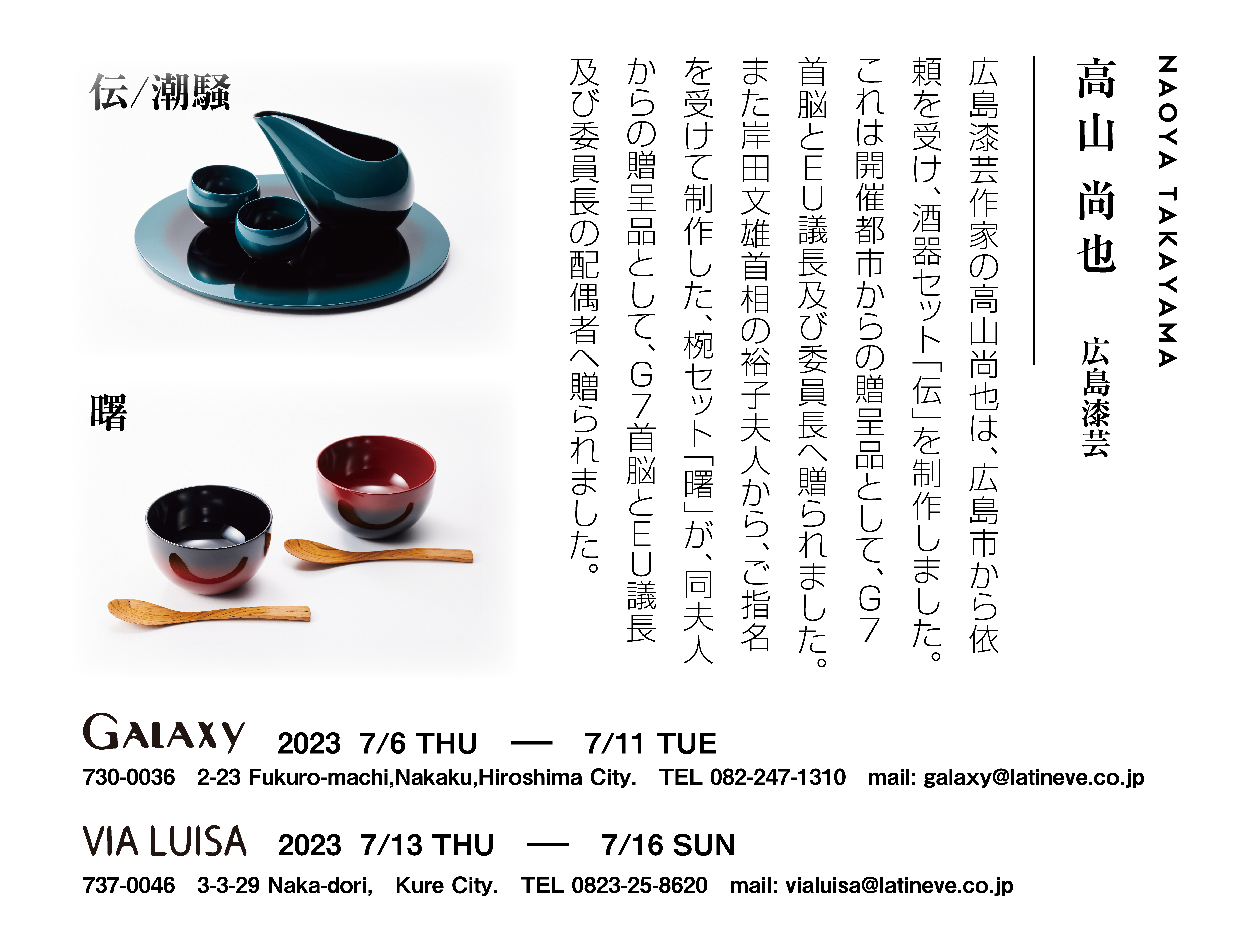 漆製造工程で使用する大きな桶　外径直径約110cm×約46cm 広島漆芸「高山尚也展」のお知らせ | 広島漆芸作家 高山尚也 / NAOYA