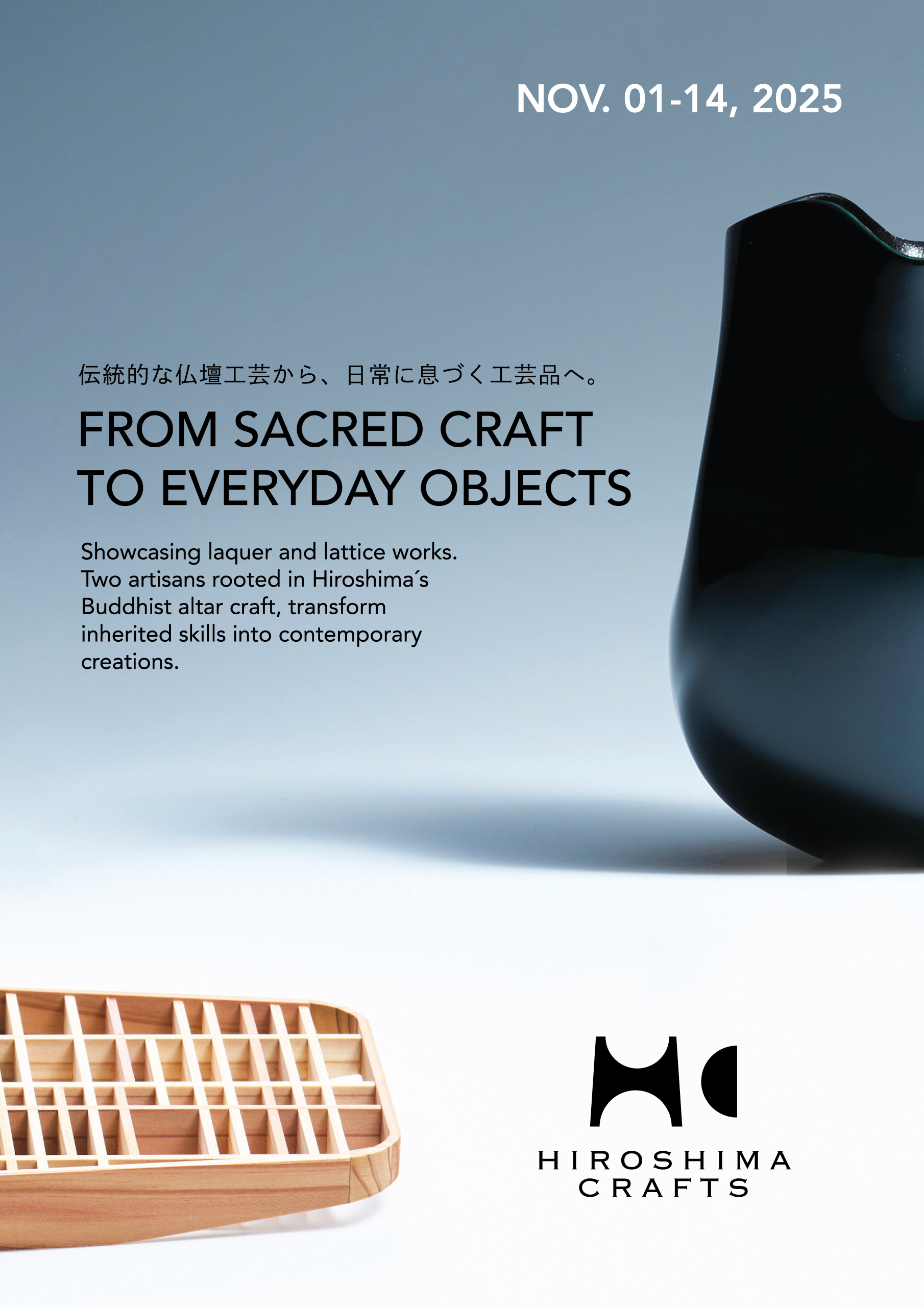 広島漆芸 高山尚也 & 広島組子 上畠成道の工芸士によるクラフト展